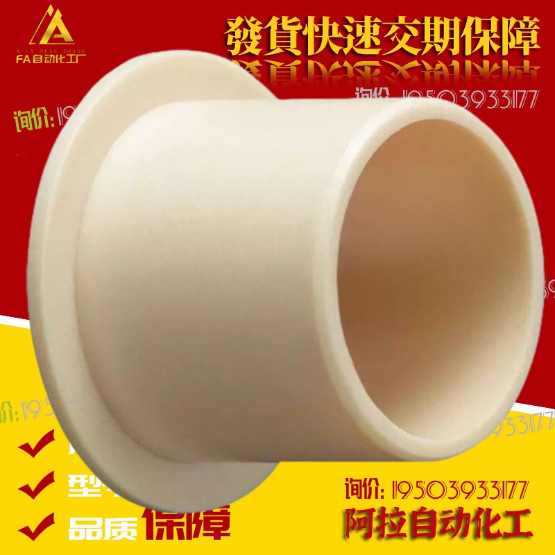 工程塑料肩型无油衬套耐磨润滑轴套衬套JFM1214 1517-09 12 15 17
