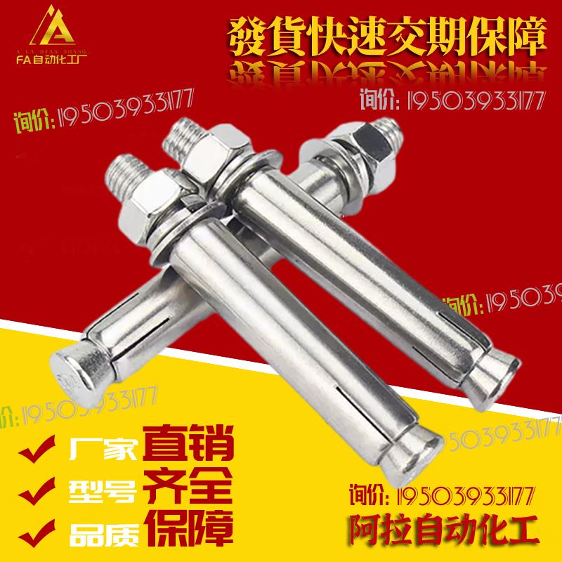 替代膨胀螺栓TBF05-M6/M8/M10/M12-Ll50/L60/L70/L80/L90/L100/L1