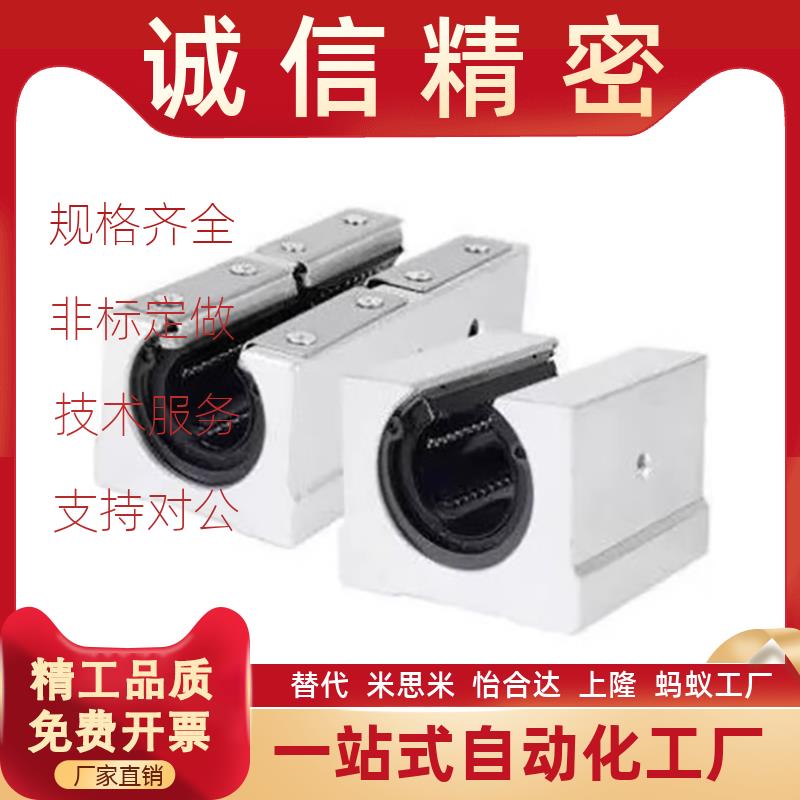 带座直线轴承 开放型 KRBR KRBRL 12 13 16 20 25 30 35 40滑轨