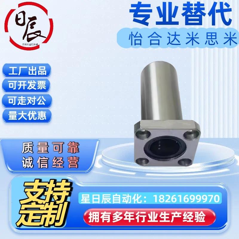 怡合达/LME11/12/13-D6 8 10 12 13 16 20 25 30 直线轴承