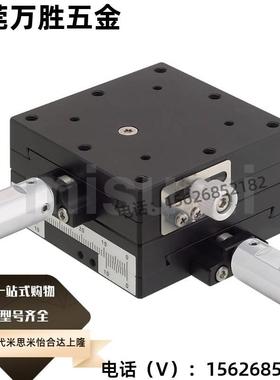 XY轴手动滑台 XYEGL25 XYEGL40高精度/进给丝杠式/正方形替米思米