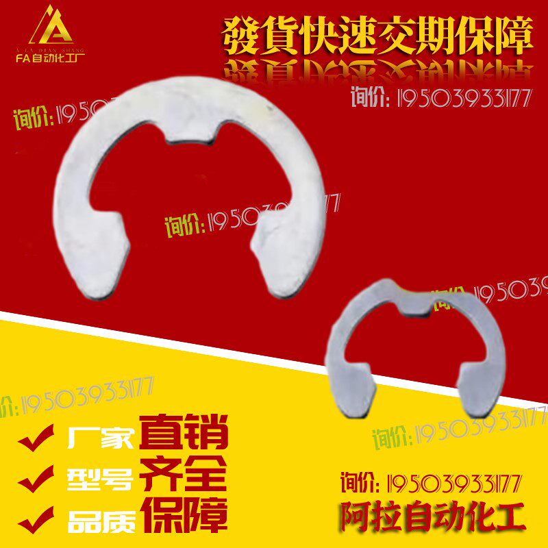 E型扣环 不锈钢卡簧C-NETWS10NETW1.2/1.5/2/2.5/3/4/5/6/7/8替代