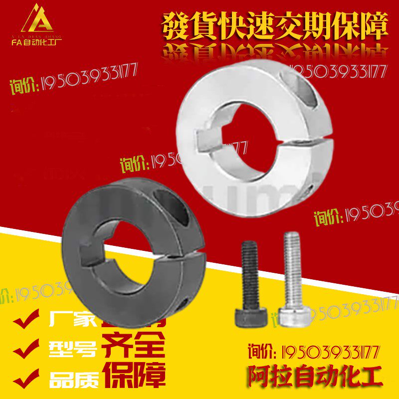 铝合金固定环 带键槽开口型 限位环轴承用挡圈定位器SCSKS PSCSKS