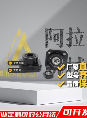 丝杆支座轴承座 ACJK ACJF ECJK ECJF FCJK FCJF8/10/12/15/20/30