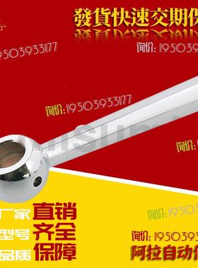 替代C-LRGNN5/6/8/10/12/16 球头手柄 镀铬锥柱手柄 型/斜度握柄