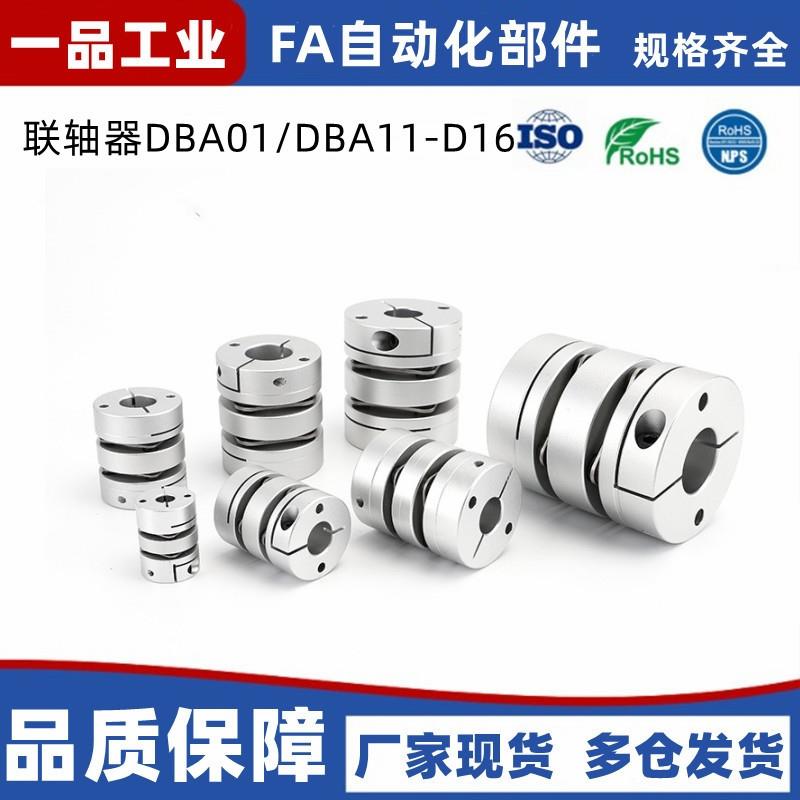 联轴器DEG11/DEG01-D29/D34/D39/D44/D56/D26-d10/d15-e14/