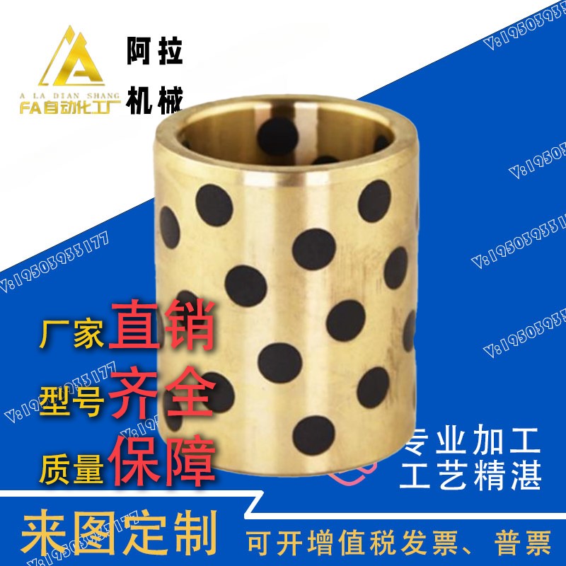 铜合金型无油衬套-直柱型 OLBA-D12-D13-D15-D16-L10-L15-L20-L25