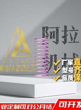 EKWC-D[6,8,10,12,14,16,18,20,22矩形弹簧 极轻小载荷用