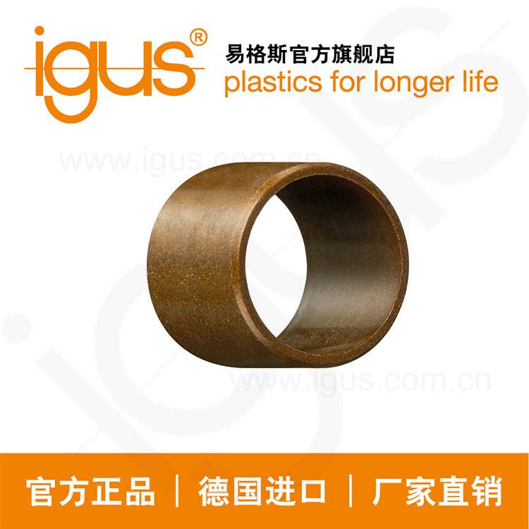 德国igus工程塑料滑套轴套耐高温防腐蚀ZSM-2023-30铜基轴承高速