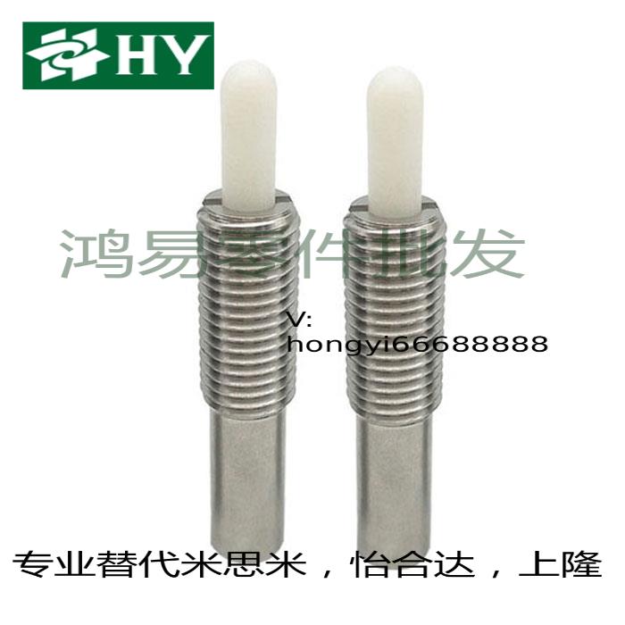 粗牙树脂弹簧柱塞 PJLSK3/4/5/6/8/10/12/16精密分度定位销 现货