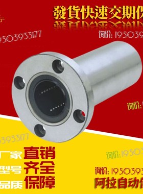 法兰直线轴承LHFRWF LHFSWF LHFCWF3 4 5 6 8 10 12 16 20 25 30