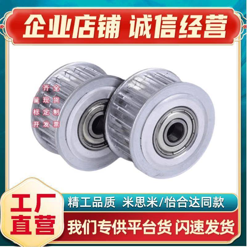同-other/其步HTF24S3M060 100 带惰轮AAHTFW24S3M0060-5 10 15U0