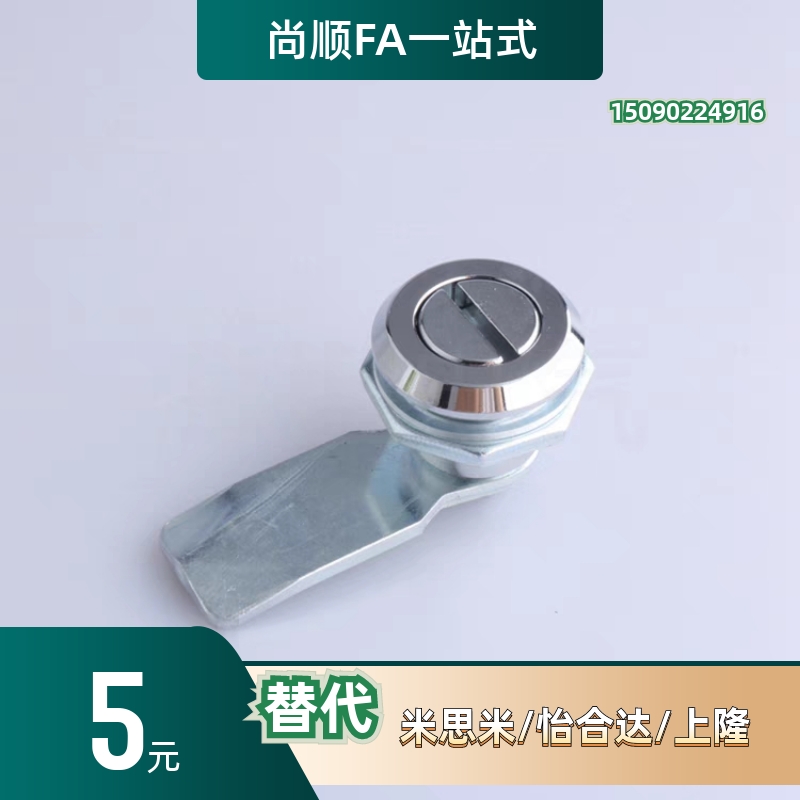 生久柜锁MS705-8G圆柱锁一字螺丝刀开带铅封孔工具型回转直角门锁