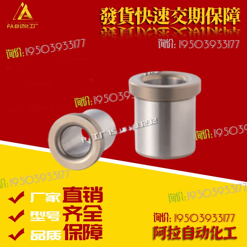 定位销衬套 带肩型JBH JBHN JBHC12 13 15 16 20 25-6 8 10 30 35