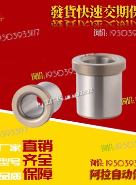 定位销衬套 带肩型JBH JBHN JBHC12 13 15 16 20 25-6 8 10 30 35