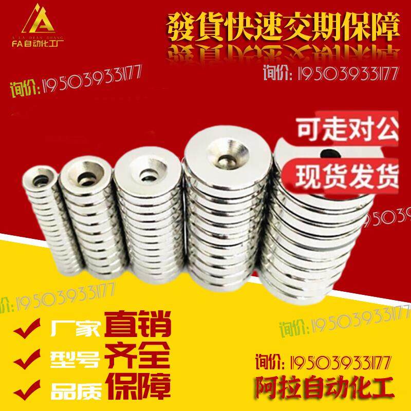 NHXCS2磁铁C-NHXCC8孔NHXCCH10/142/15/20/25带-5.5/4/3ITS强/5/.