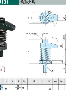 快速钩形夹具BJ131-08020 BJ131-08025 BJ131-08030 BJ131-08040