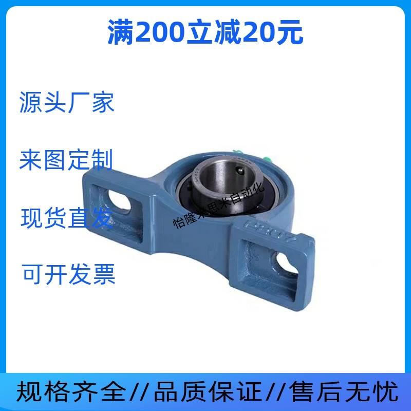 T-BDJ204轴承座E-PDR45 PDB50 PDRCP 12 15 17 20 25 30 35 SUS40