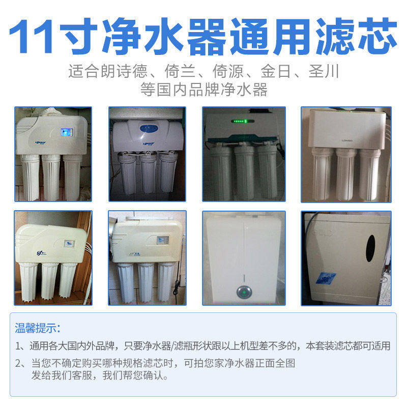 适配朗诗德净水器滤芯通用配件配大全金日倚兰11寸净水机家用PP棉,厨房电器,净水器,淘宝优惠券,粉丝福利购,淘宝优惠卷
