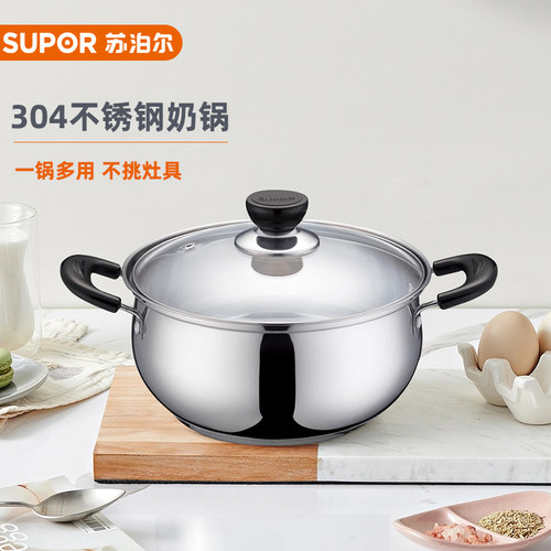 苏泊尔奶锅304不锈钢汤锅加厚家用电磁炉通用玻璃钢炖煮锅ST20H3