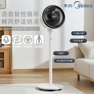 美的空气循环扇FGA25SGJ落地扇家用台立两用语音控制智能2025新款