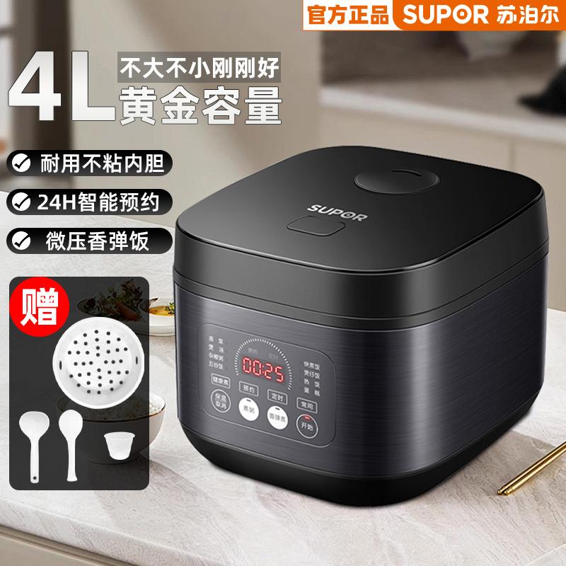 煮粥家用蒸米饭锅智能预约大容量