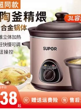 SUPOR/苏泊尔 DG30YK11-30电炖锅煮粥煲5L砂锅汤养生锅紫陶瓷家用