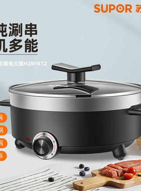 苏泊尔电火锅家用多功能4L煎煮炖一体锅不粘锅学生宿舍电热锅