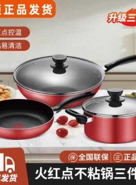 苏泊尔TP1926Q三件套炒锅32cm汤 煎锅不粘锅平底锅带盖套装锅