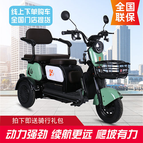 家用成人电动三轮车宇行满减600