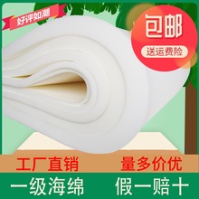 软包海绵手工材料床头防震高密度垫大块吸水薄块片包装海棉可裁剪
