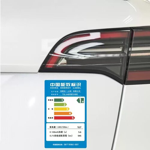 家用电器能耗防水防油不干胶贴