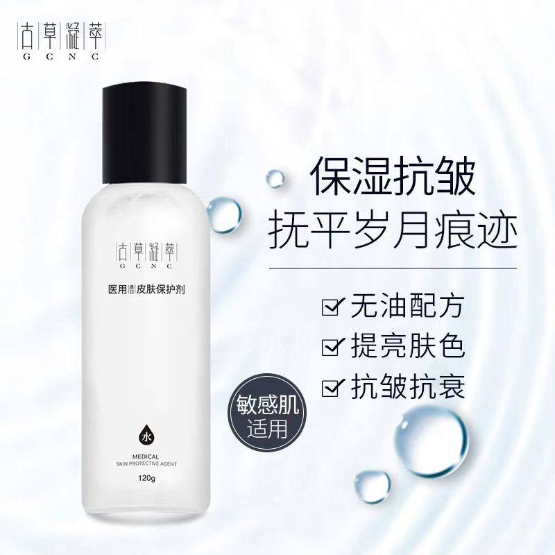 古草凝萃洗面奶爽肤水面霜乳液造口清洗护理深层清洁洁面保湿霜