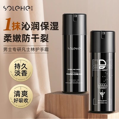和风雨护手霜男士专用滋润保湿补