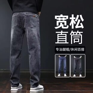 牛仔裤男款直筒宽松弹力春秋新款休闲长裤夏季薄款耐磨工作裤子男