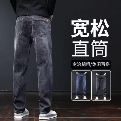牛仔裤男款直筒宽松弹力春秋新款休闲长裤夏季薄款耐磨工作裤子男