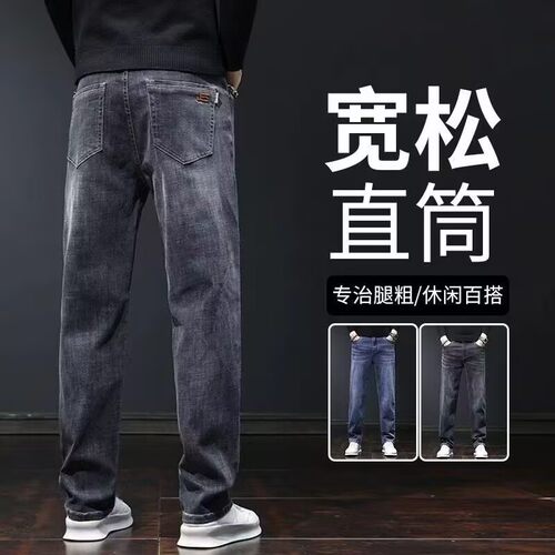 牛仔裤男款直筒宽松弹力春秋新款休闲长裤夏季薄款耐磨工作裤子男