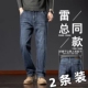 宽松直筒春秋休闲长裤 夏季 裤 牛仔裤 耐磨工作裤 弹力大码 子男士 男款
