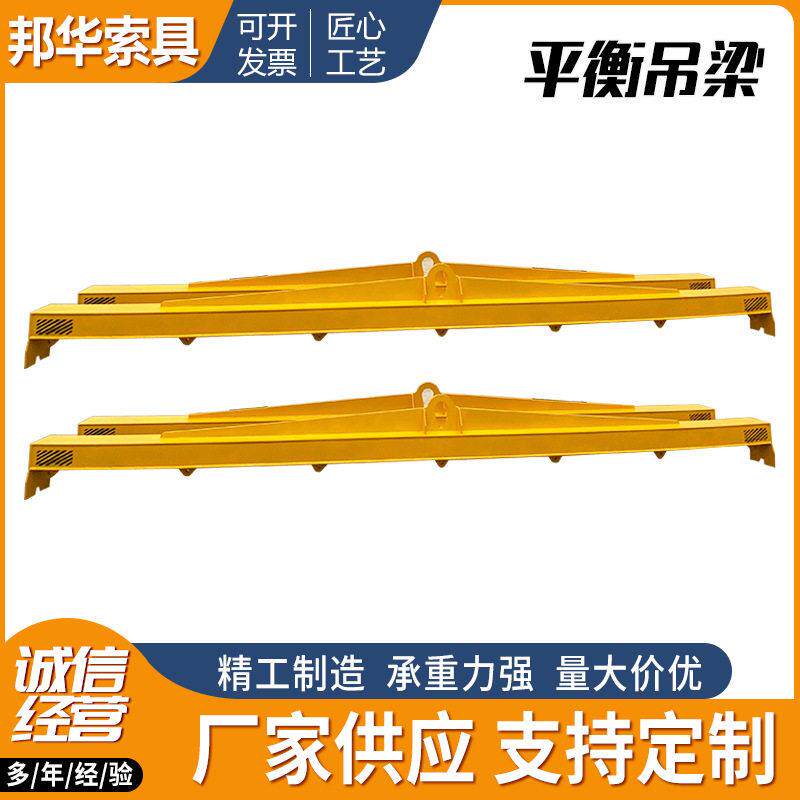 大吨位平衡吊梁扁担梁钢板工字梁一字平衡梁集装箱吊具起重