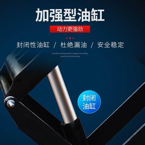 电动液压升降平台车小型移动式升高车固定剪刀叉货梯提升机升降机