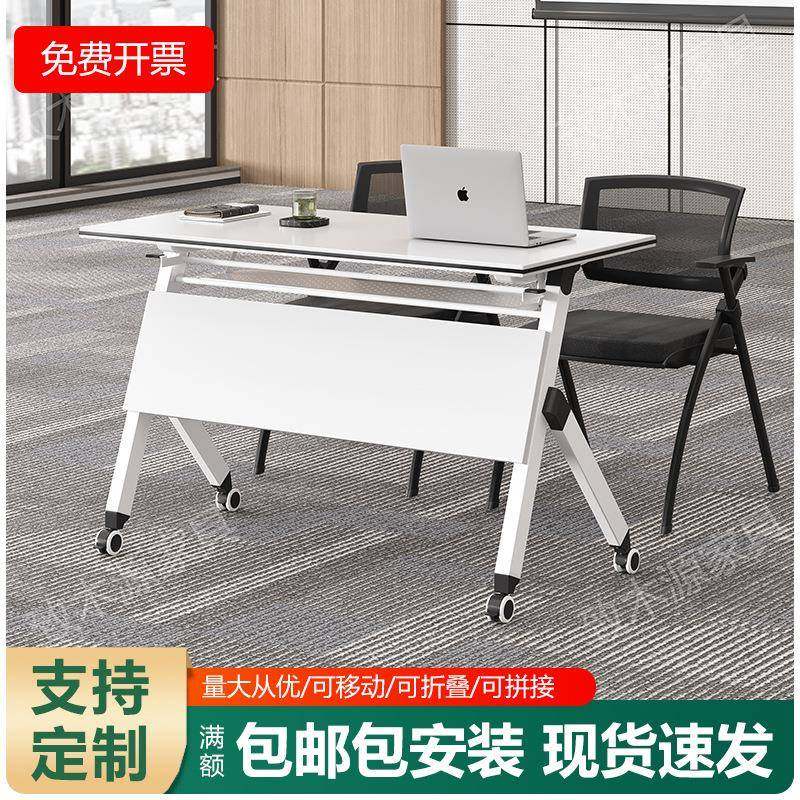 折叠会议桌培训桌椅组合可移动拼接长条桌双人课桌椅职员办公桌椅