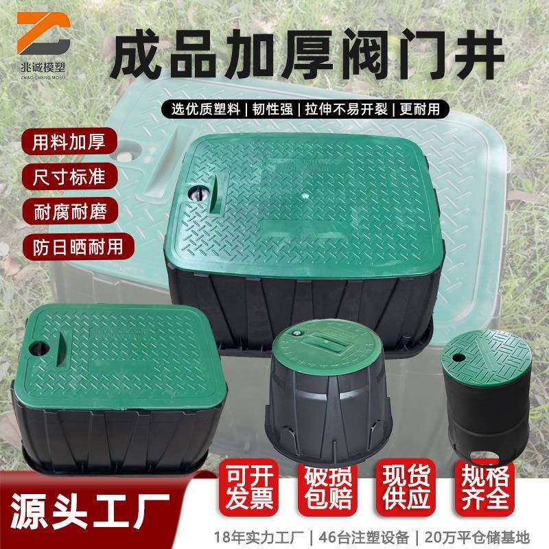 外贸PE塑料阀门井VB708电磁阀门箱6寸10寸园林喷灌绿化工程取水箱
