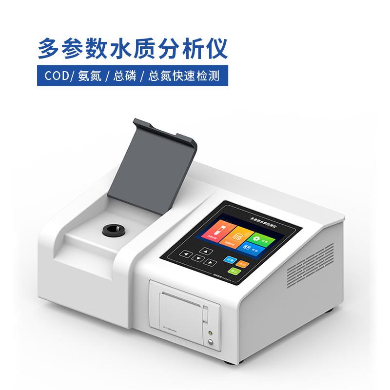 多参数智能水质分析仪COD氨氮总磷总氮检测仪水质综合快速检测仪