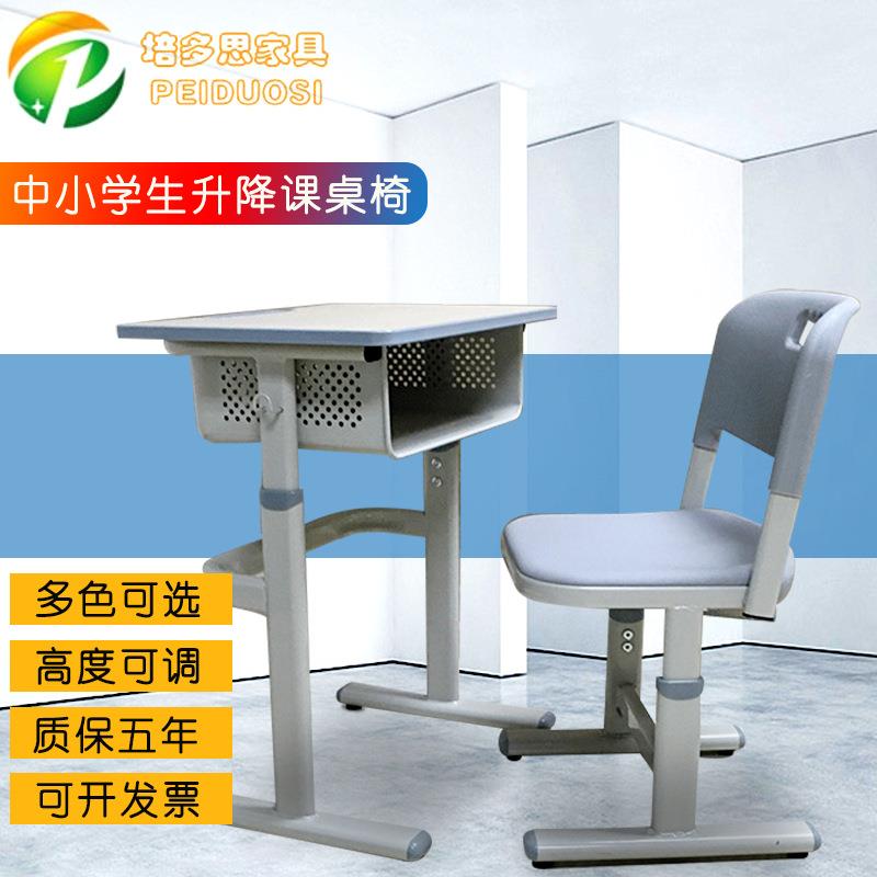 厂家中小学生课桌椅套装自由可升降培训桌椅辅导班补习桌椅
