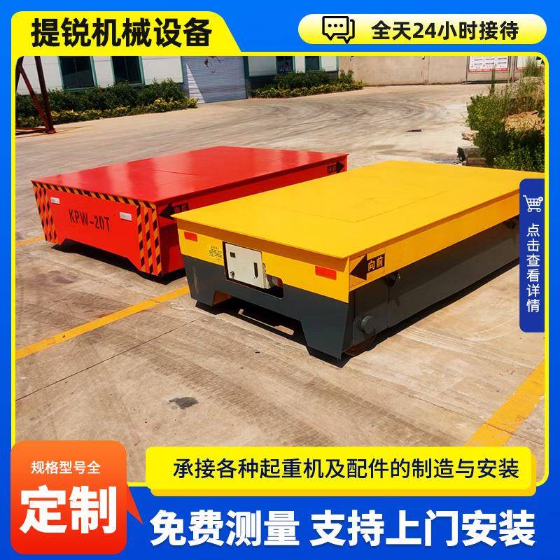 PW20吨电动无轨地平车厂家工业运料平板车运输车100吨电动地平车
