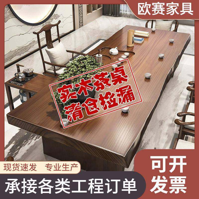 实木禅意大板茶台客厅办公室酒店全套泡茶桌椅组合,商业/办公家具,茶台/茶桌,淘宝优惠券,粉丝福利购,淘宝优惠卷