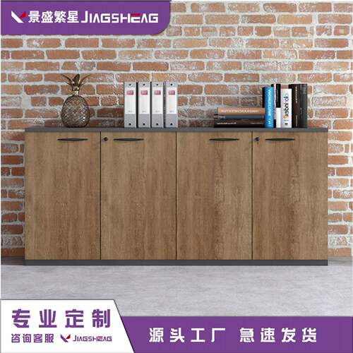 现简约文件柜矮柜公室储物柜抽屉带锁资料柜落地柜茶水柜木质