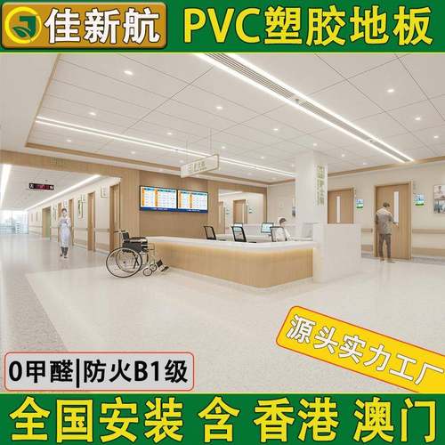 医院学校同款同质透心防滑潮防火抗菌pvc地胶pvc地板pvc塑胶地板