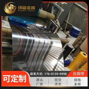 供应铝白铜带bal13 1.5铝白铜带厂家零售 3高精密bal16