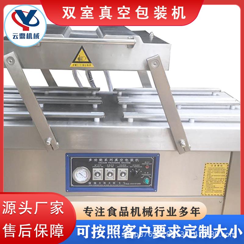 商用咸鸭蛋活珠子双室真空包装机烤鳗鱼榴莲真空封口机干湿两用